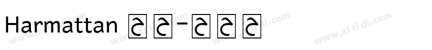 Harmattan 常规字体转换